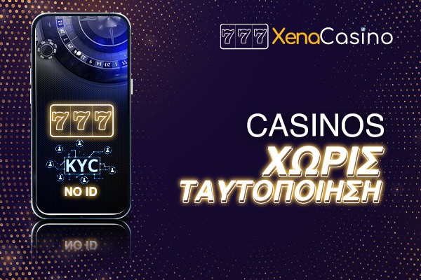 καινούργια καζίνο